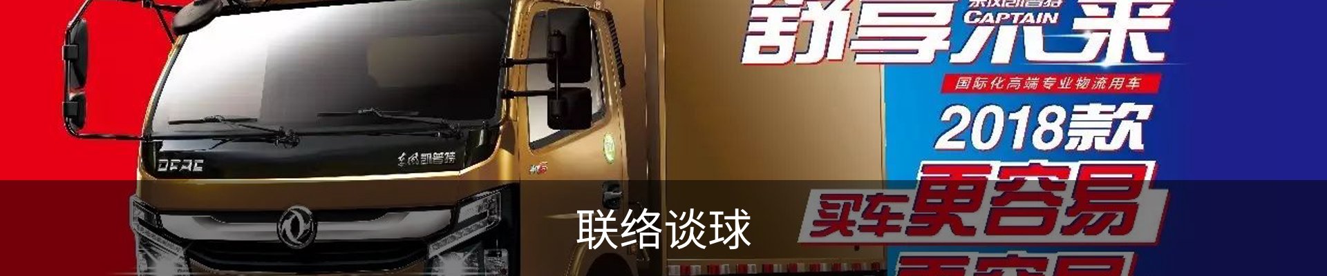 联络谈球